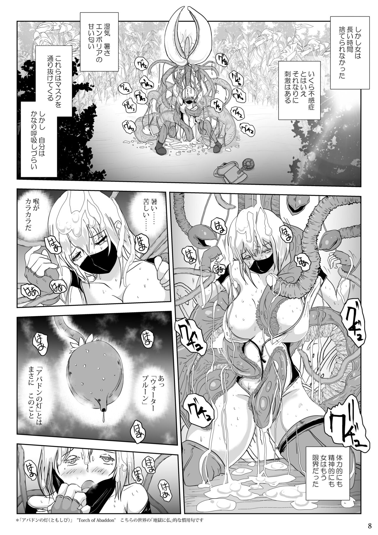 Kanba Syokubutu Hannugi Hannominenekisando page 8 full