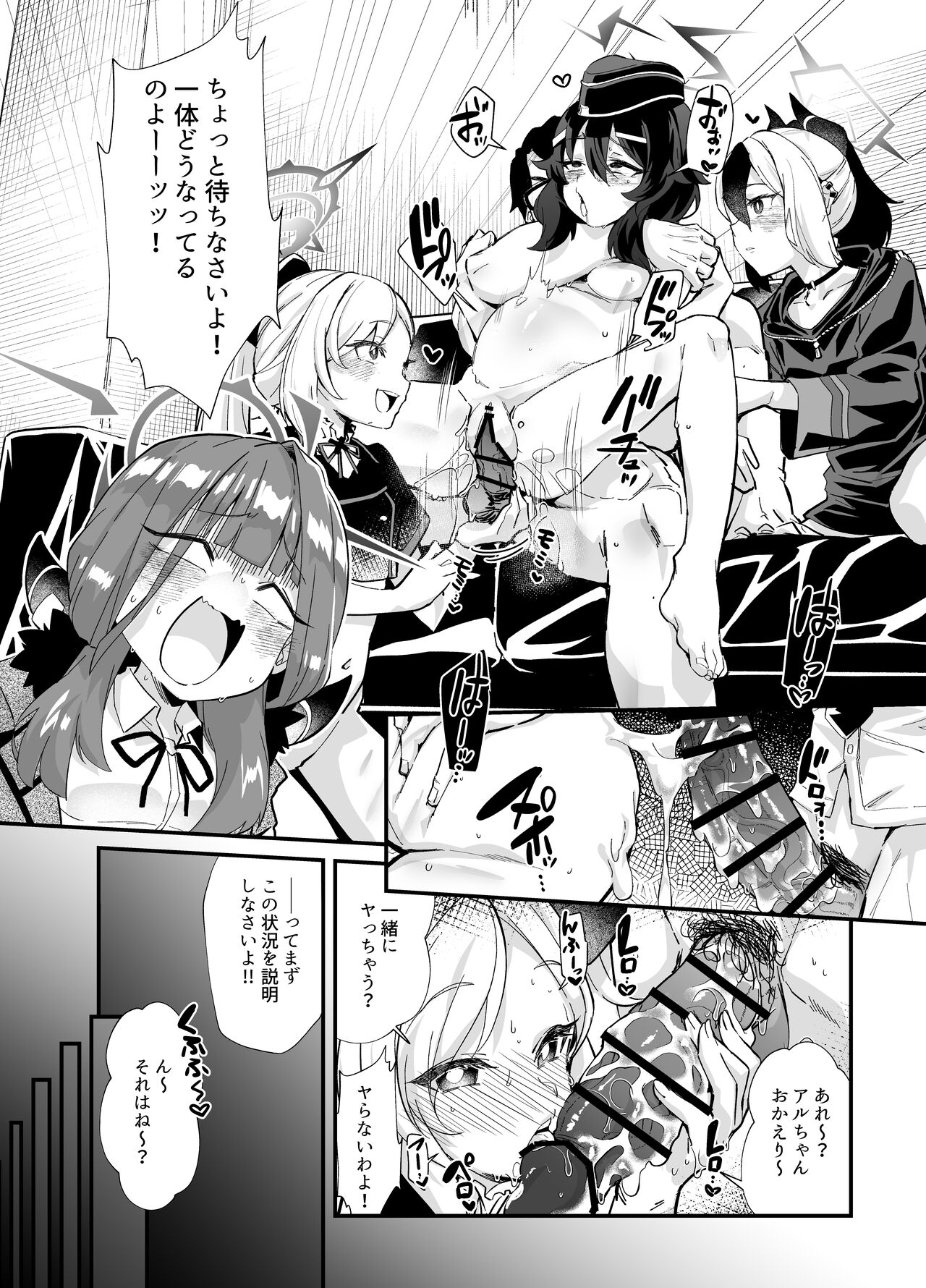 Aruchan dake Saimin ni Kakattenai Hon page 5 full