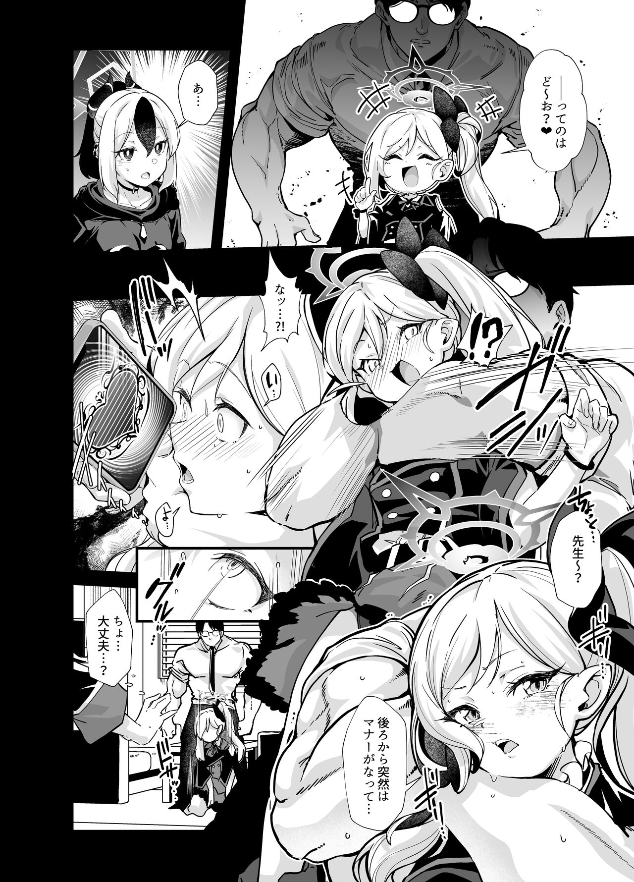 Aruchan dake Saimin ni Kakattenai Hon page 7 full