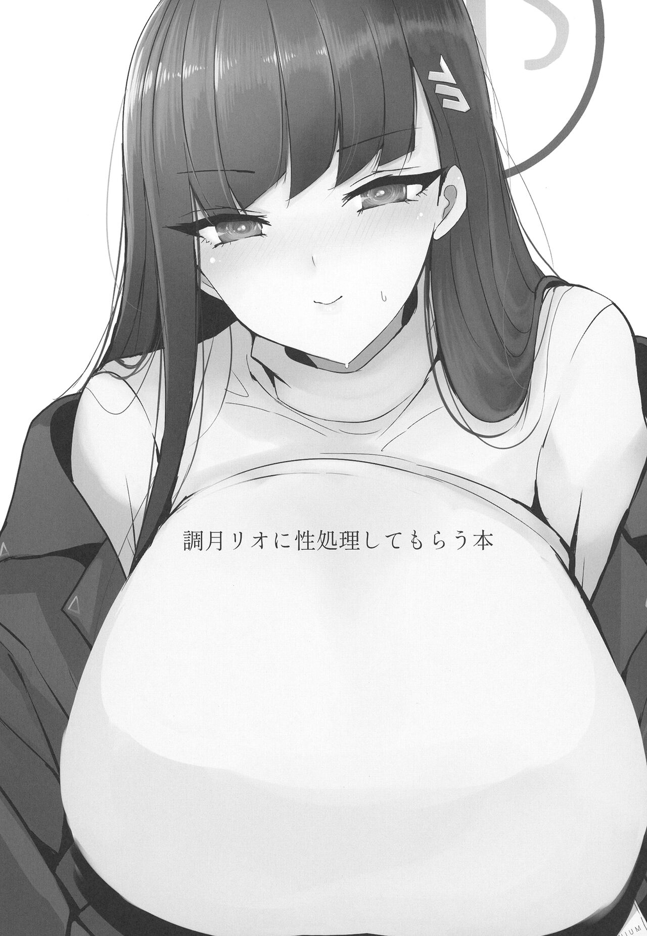 Tsukatsuki Rio ni sei shori shite morau hon page 2 full