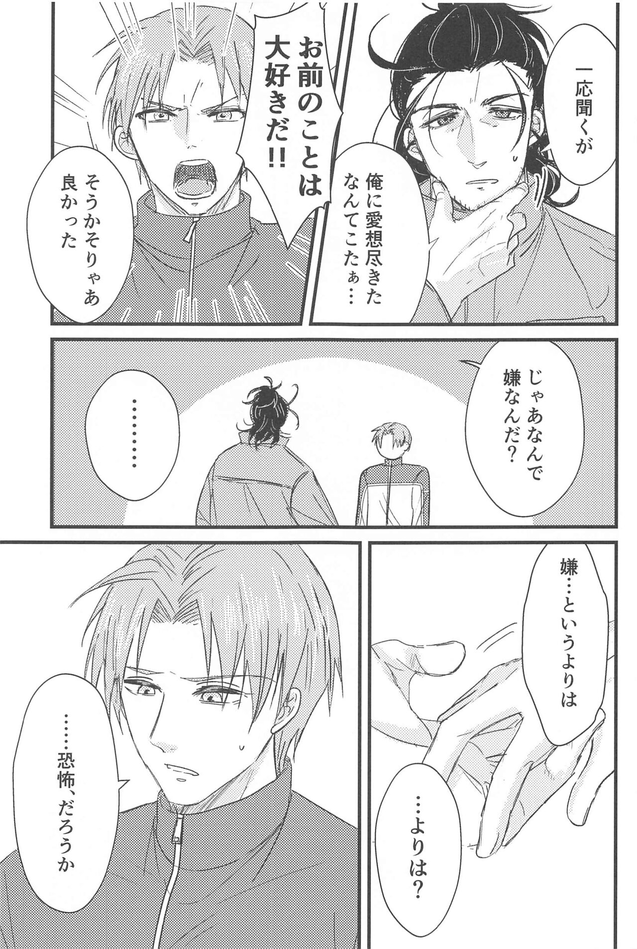 hatsuyonitsugu page 10 full