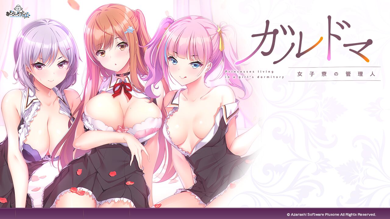 Garudoma -Joshiryou no Kanrinin- page 2 full