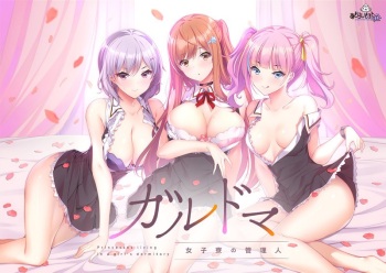 Garudoma -Joshiryou no Kanrinin- cover