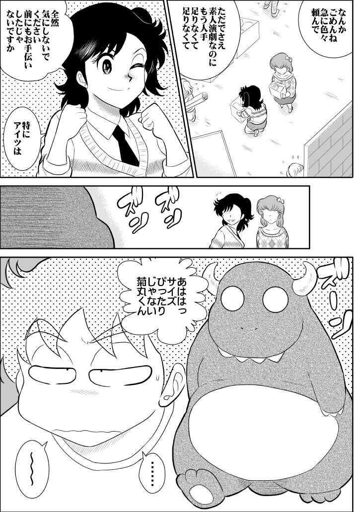 Heart no Yume 4 "Ecchi Na Futari Shibai no Maki" page 4 full