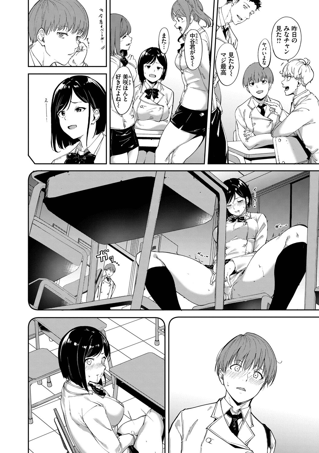 IMMORAL ROUTINE page 10 full