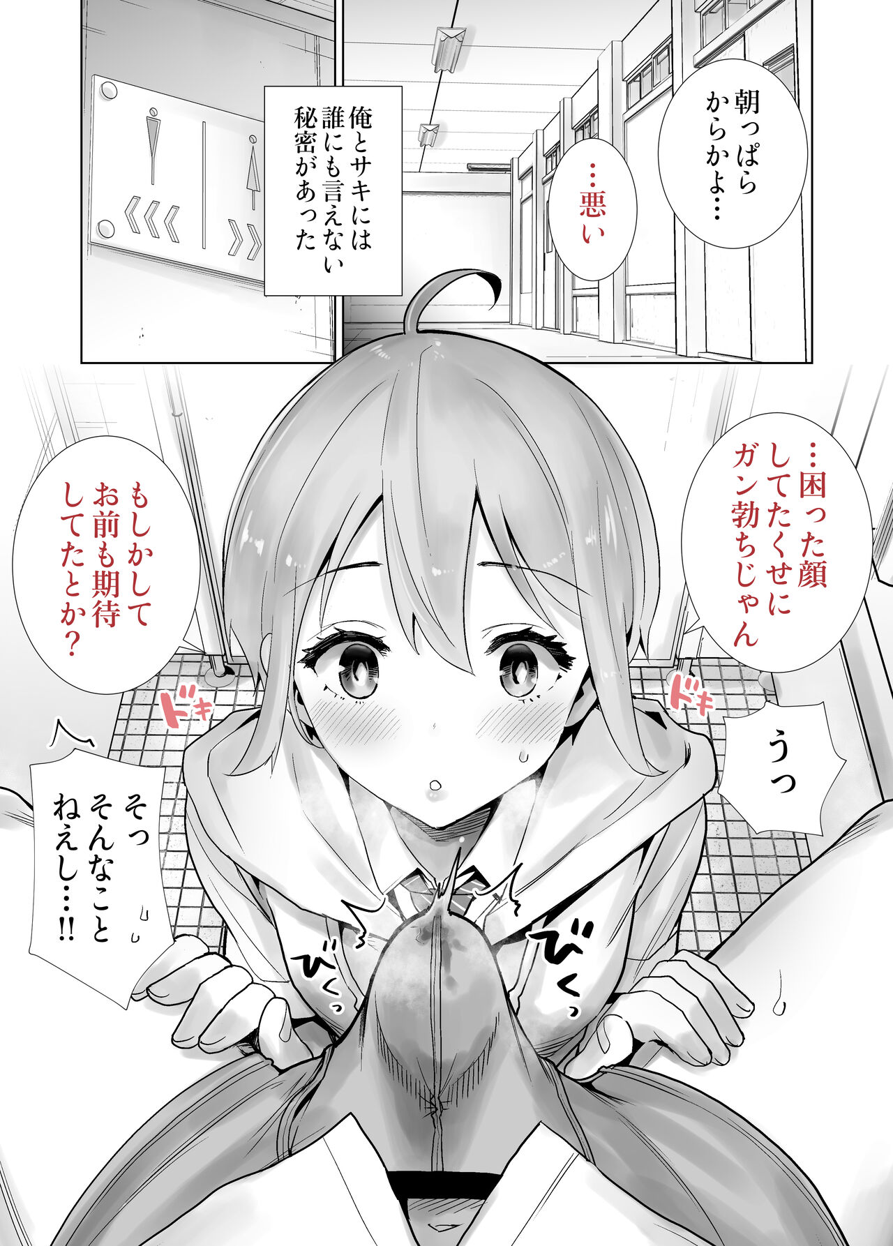 Succutomo page 4 full