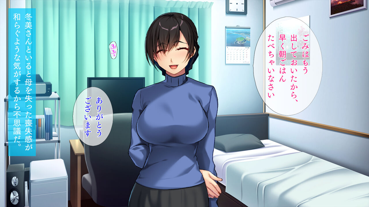 Iki Wakareta Hahaoya to Deatte Kara no Yasashi Sugiru Sex page 5 full