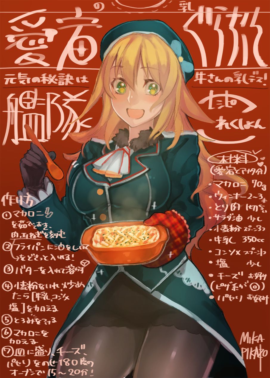 Mika Pikazo1039353 page 7 full