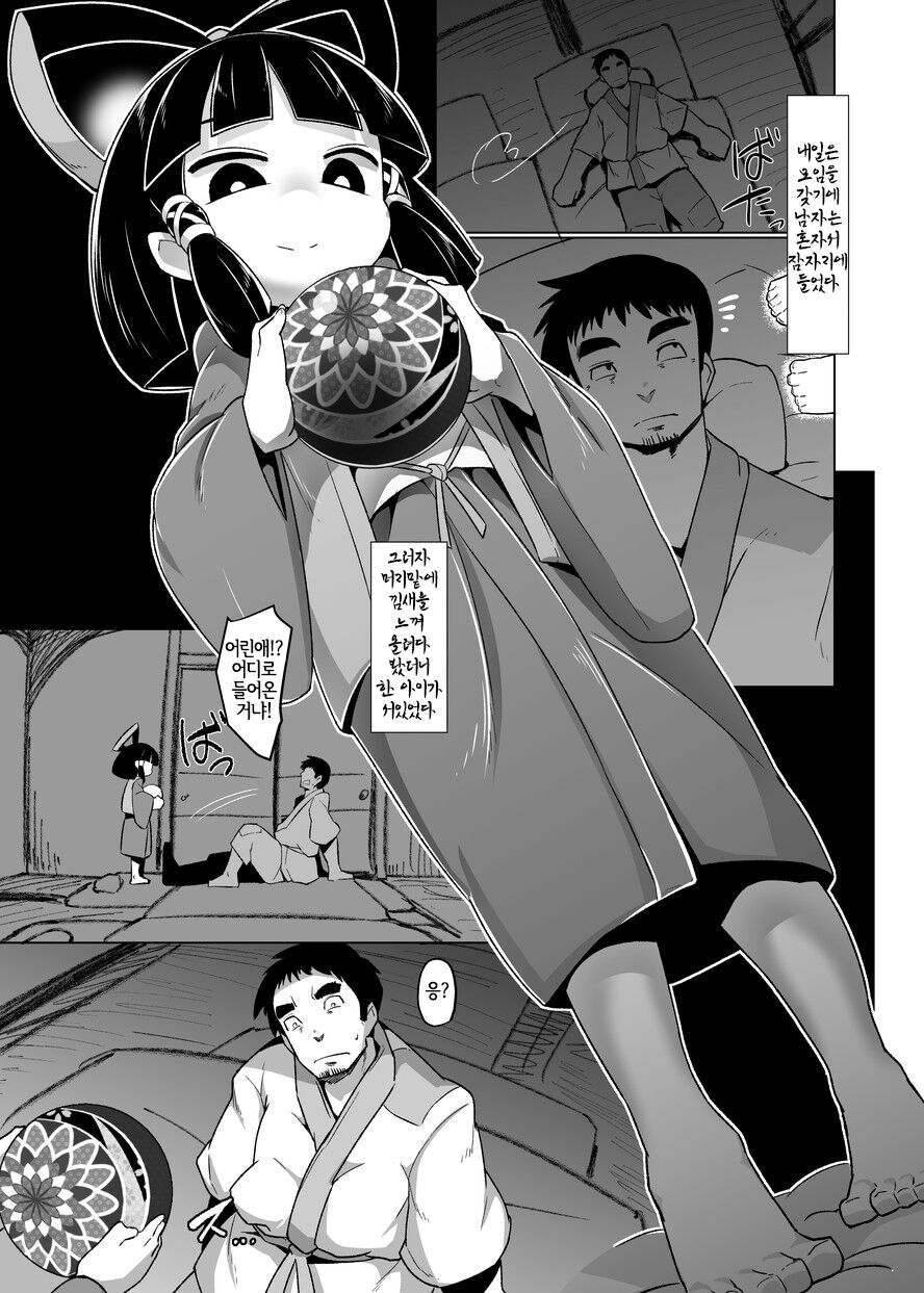 Eromanga Nihon Mukashibanashi ~Zashikiwarashi-hen~ page 6 full