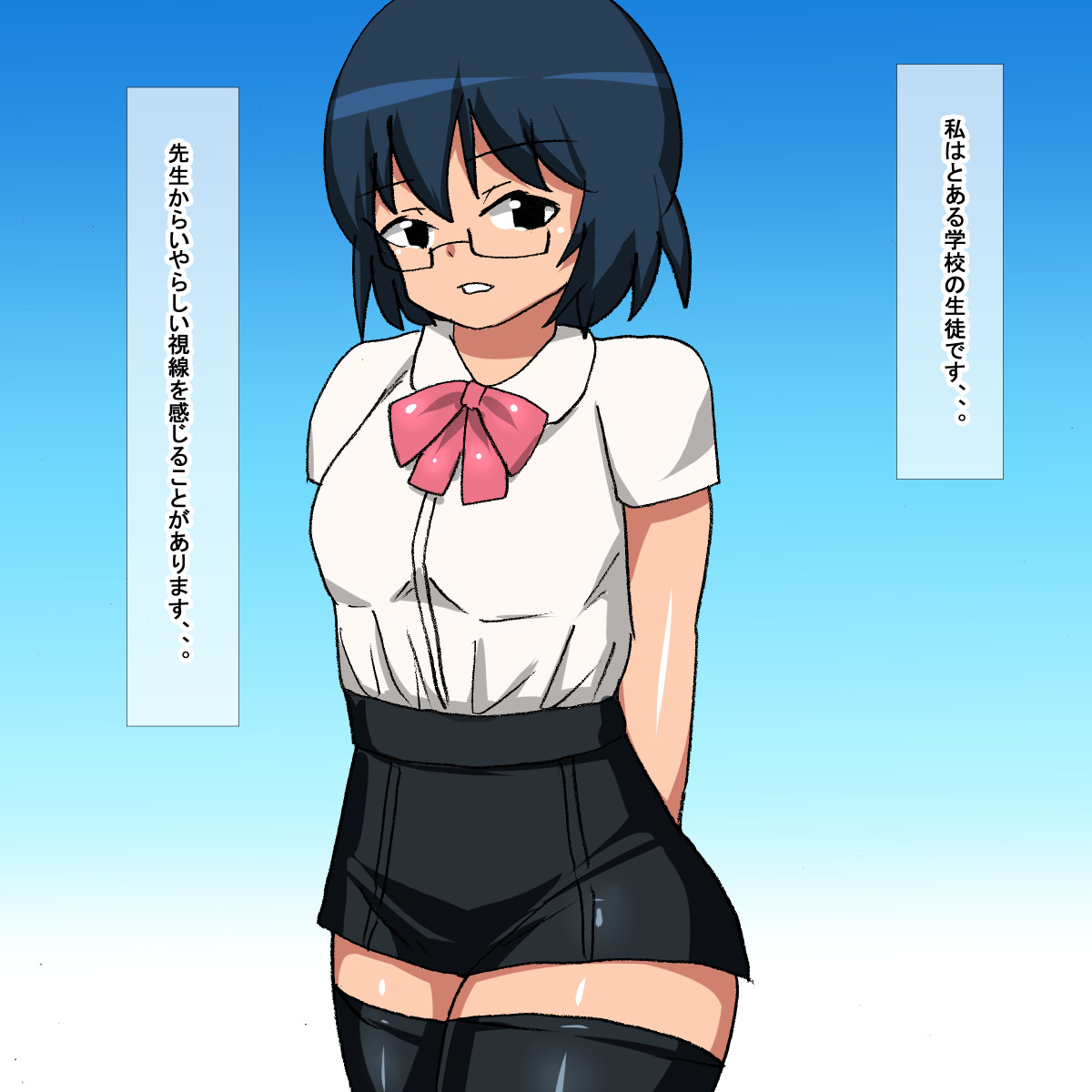 1bs Megane o Kaketa Jimiko Gakusei page 4 full