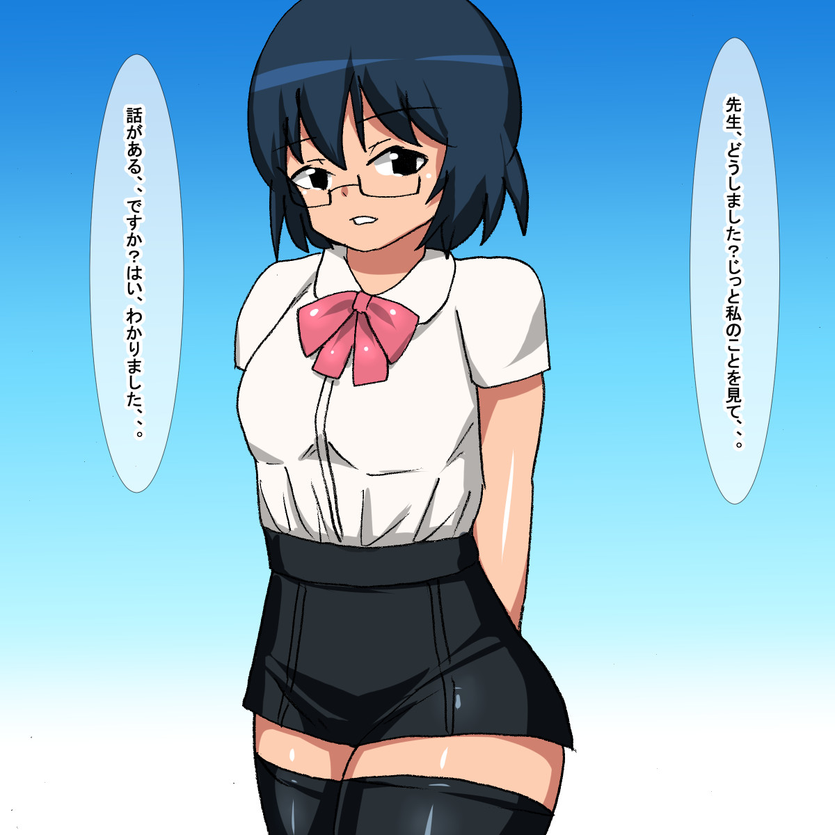 1bs Megane o Kaketa Jimiko Gakusei page 5 full