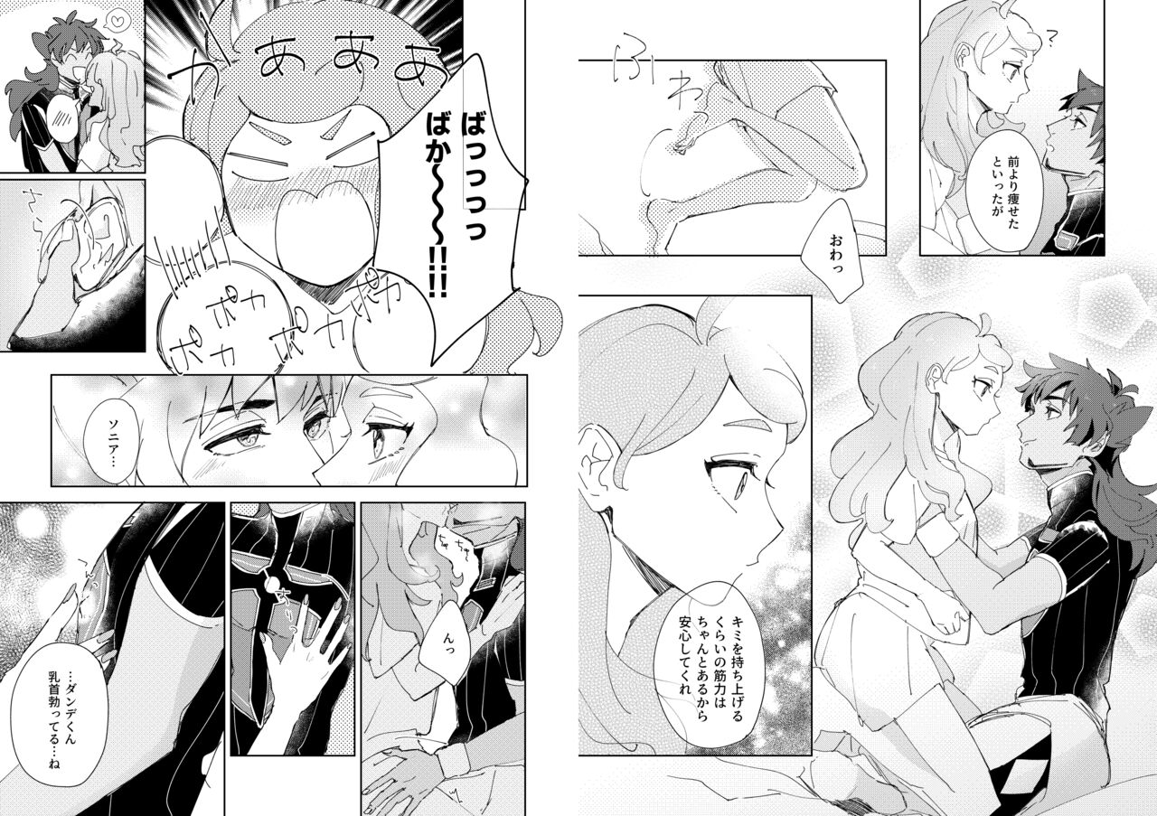 Yoru no Chanpion Taimu page 7 full