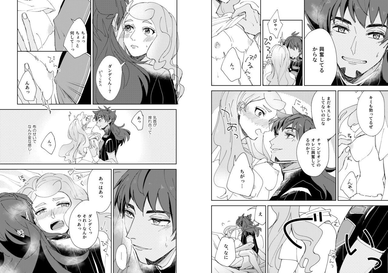 Yoru no Chanpion Taimu page 8 full