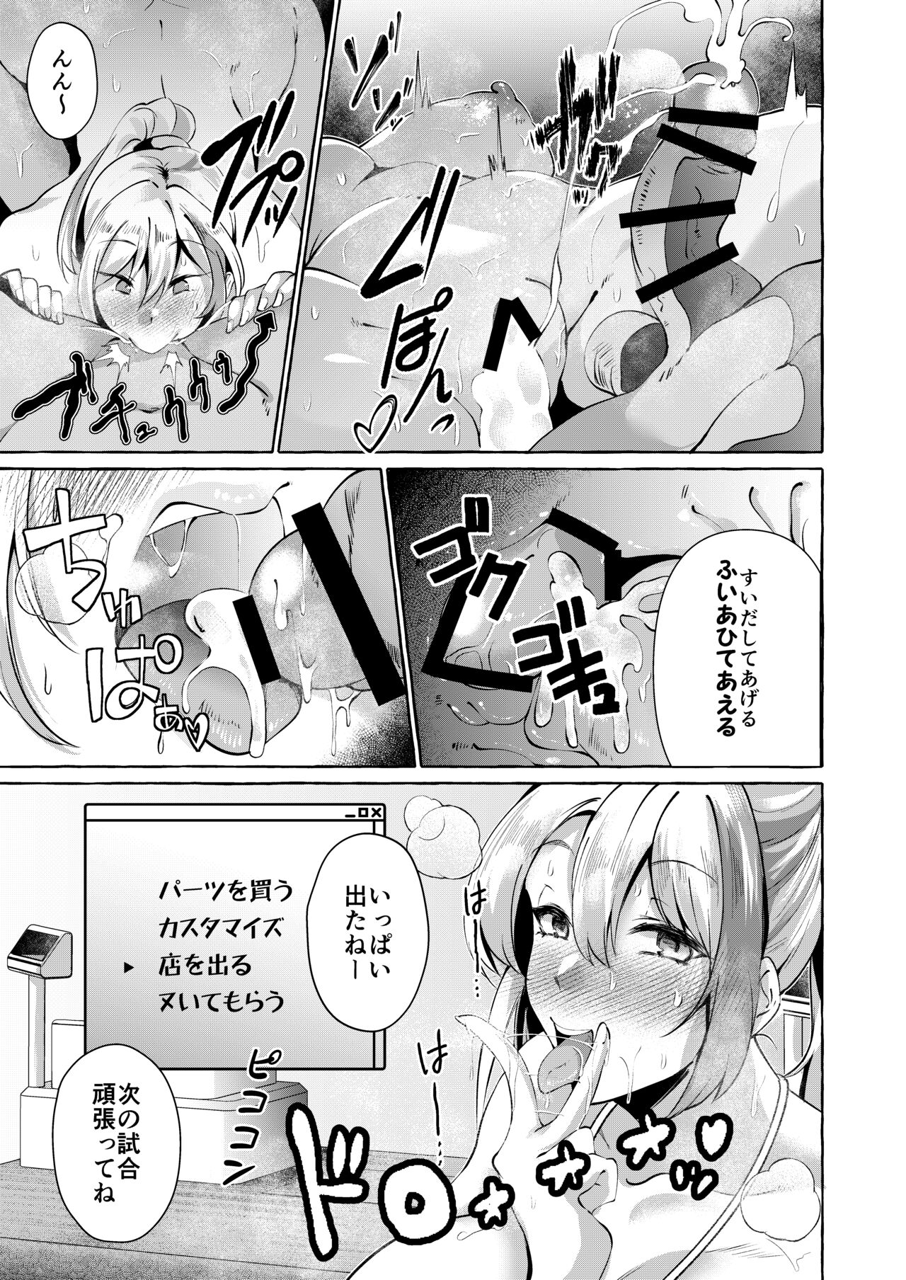 Erotic New Game 2〜 bagura seta geemunara NPC demo yaritaihoudai 〜 page 10 full
