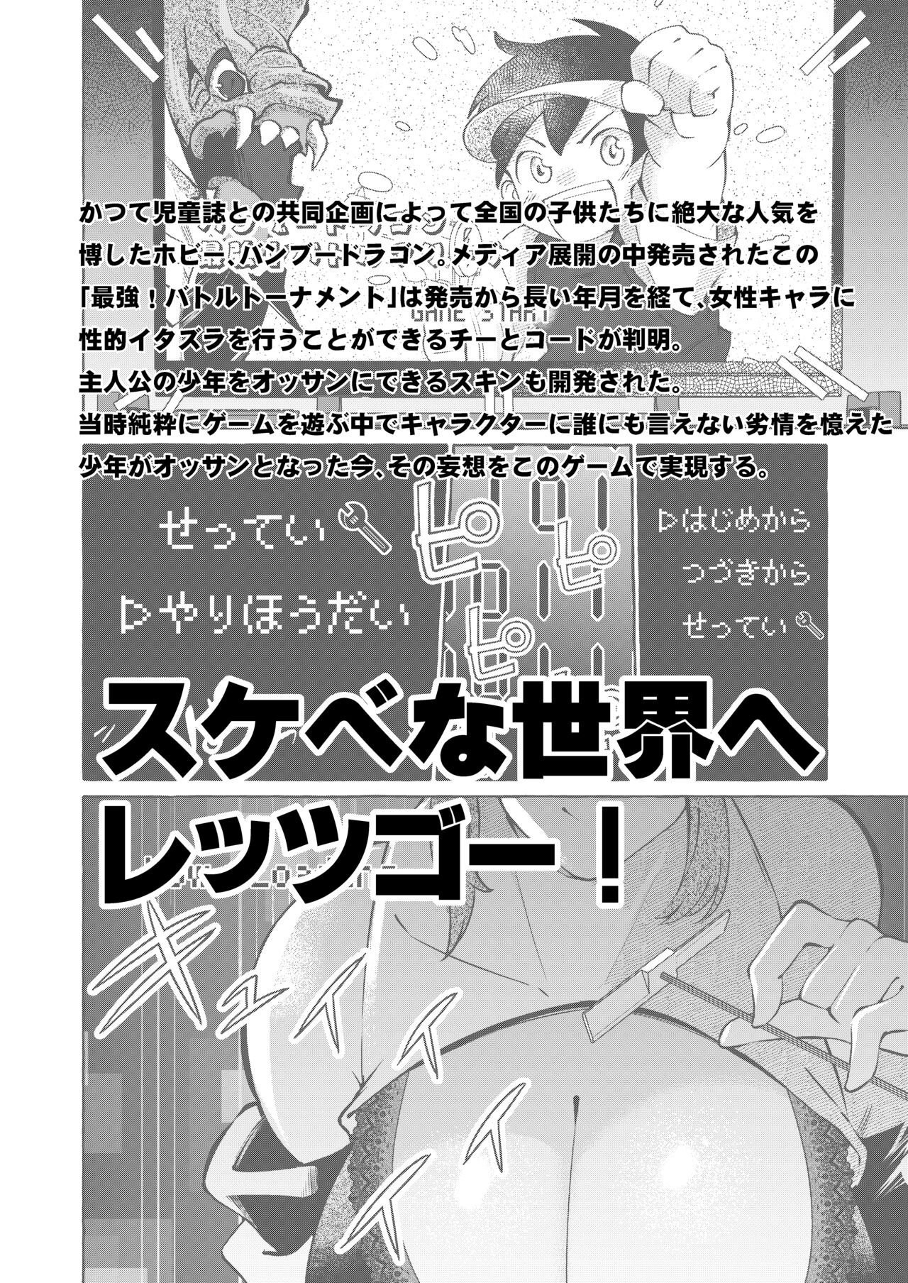 Erotic New Game 2〜 bagura seta geemunara NPC demo yaritaihoudai 〜 page 2 full