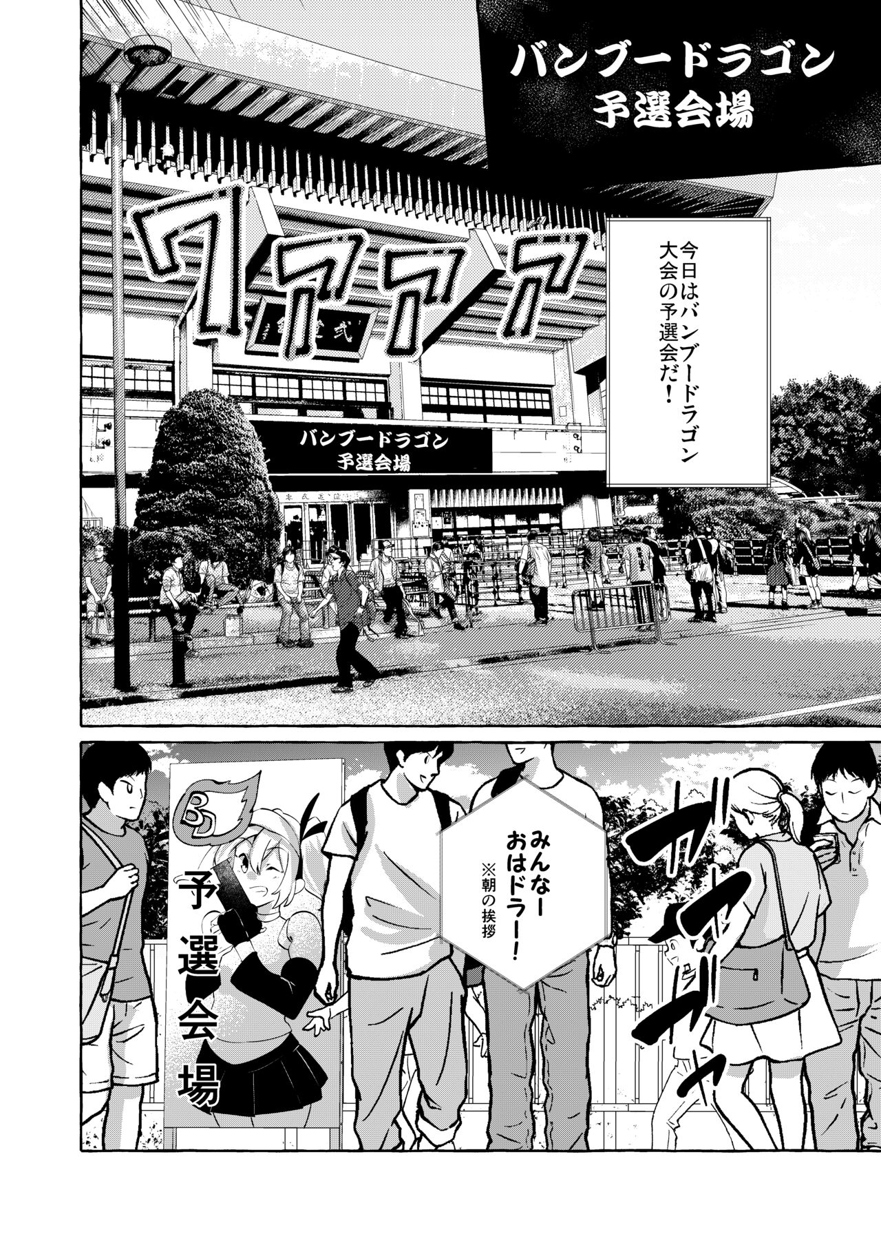 Erotic New Game 2〜 bagura seta geemunara NPC demo yaritaihoudai 〜 page 3 full