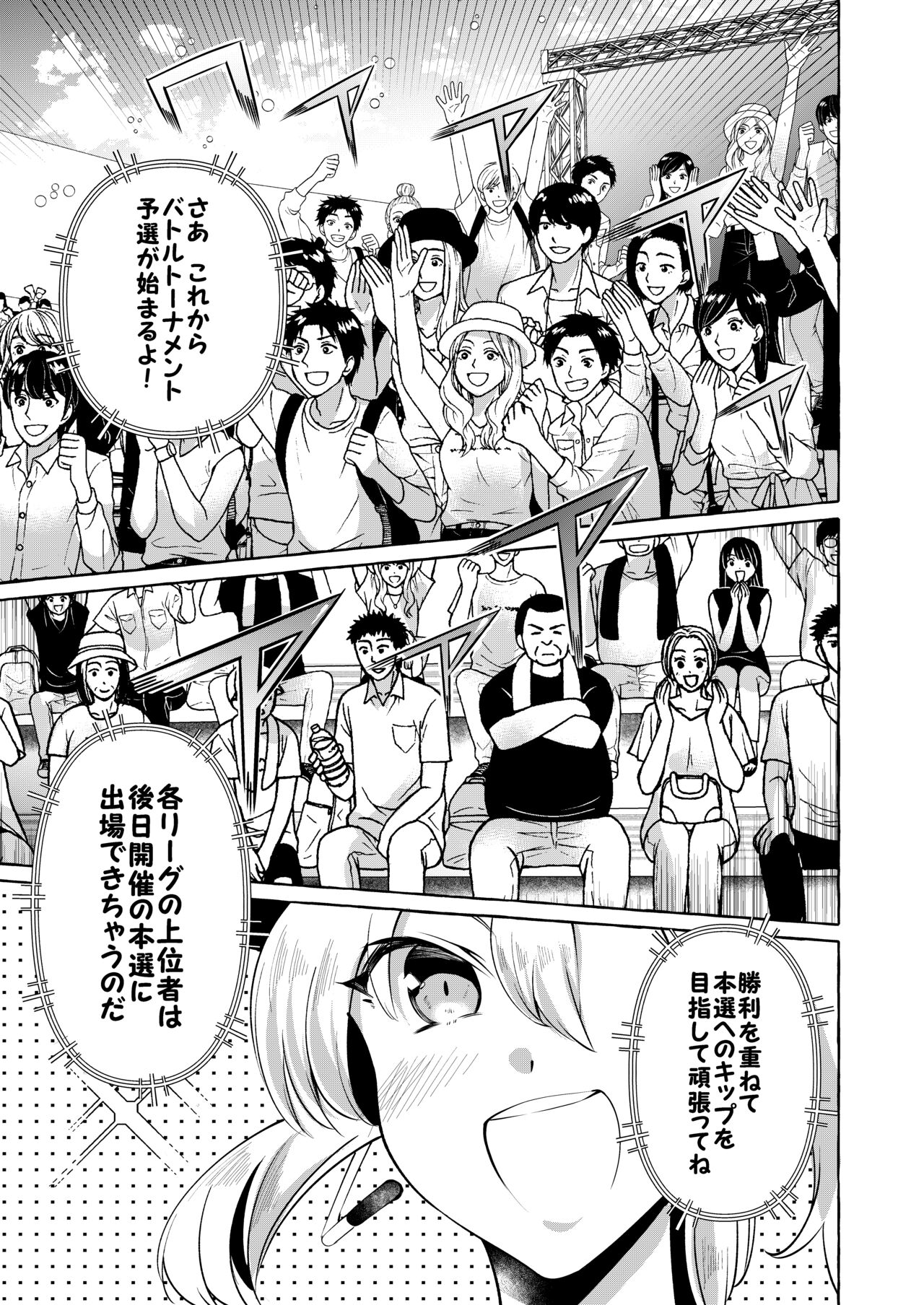 Erotic New Game 2〜 bagura seta geemunara NPC demo yaritaihoudai 〜 page 4 full