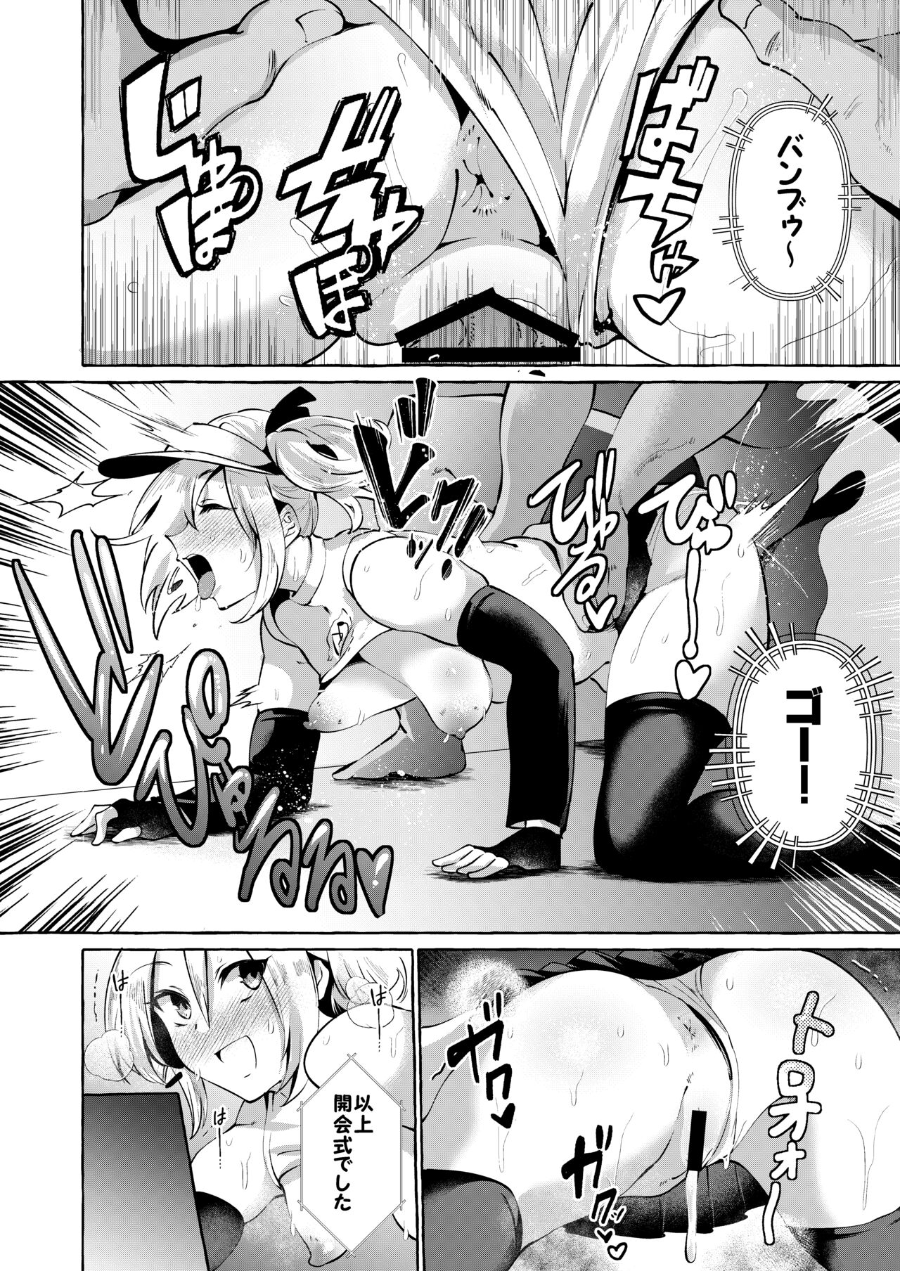 Erotic New Game 2〜 bagura seta geemunara NPC demo yaritaihoudai 〜 page 7 full