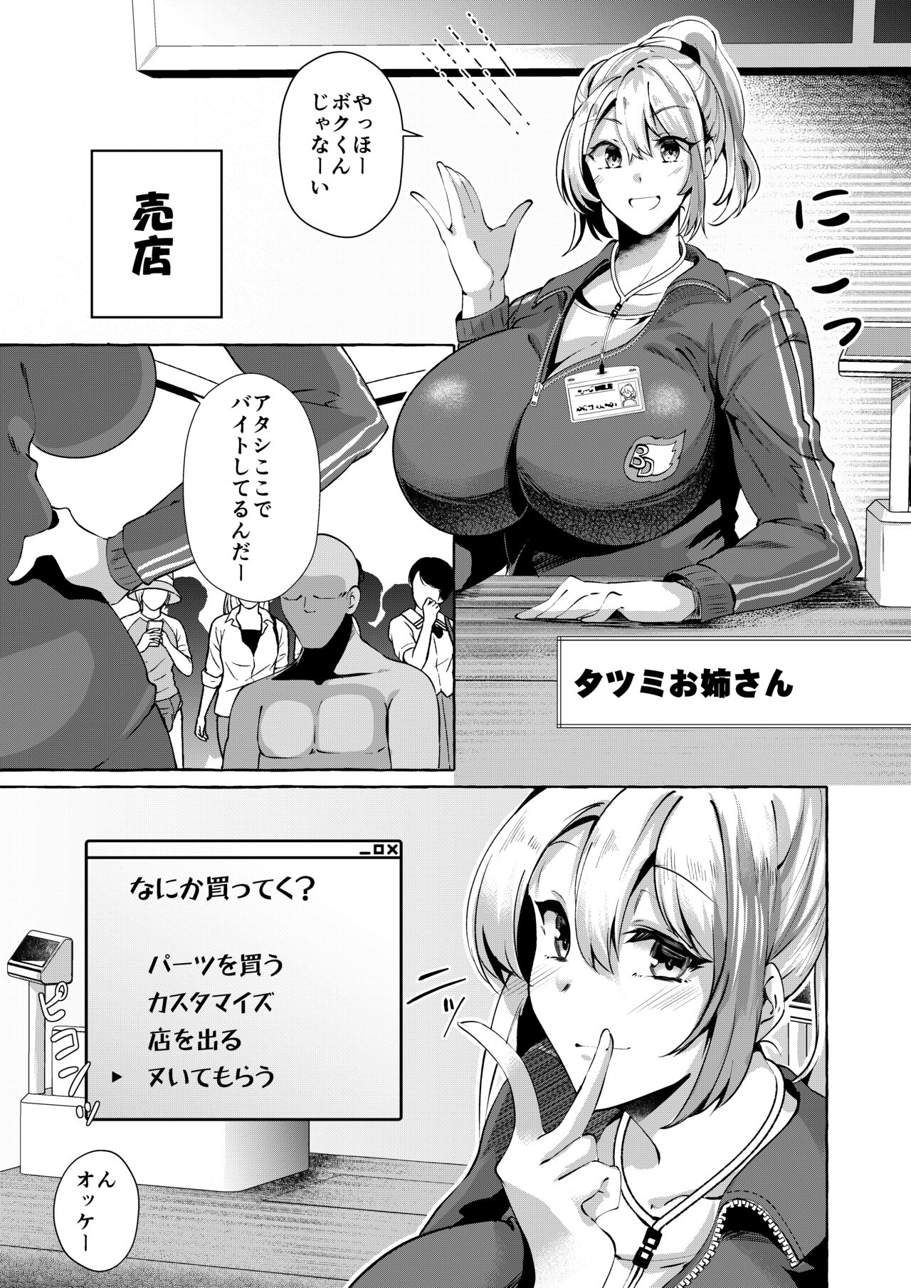 Erotic New Game 2〜 bagura seta geemunara NPC demo yaritaihoudai 〜 page 8 full