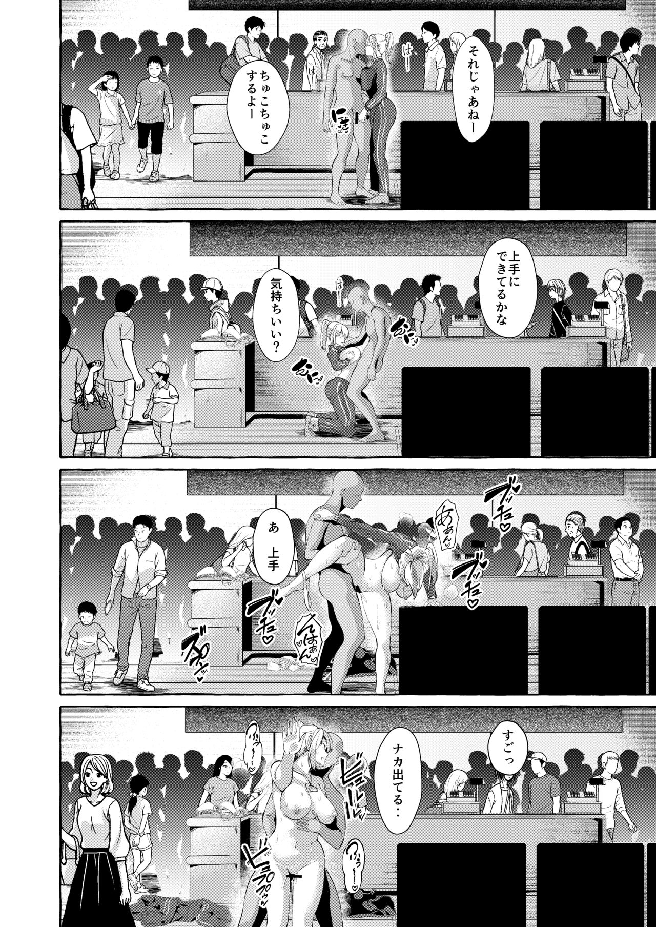 Erotic New Game 2〜 bagura seta geemunara NPC demo yaritaihoudai 〜 page 9 full