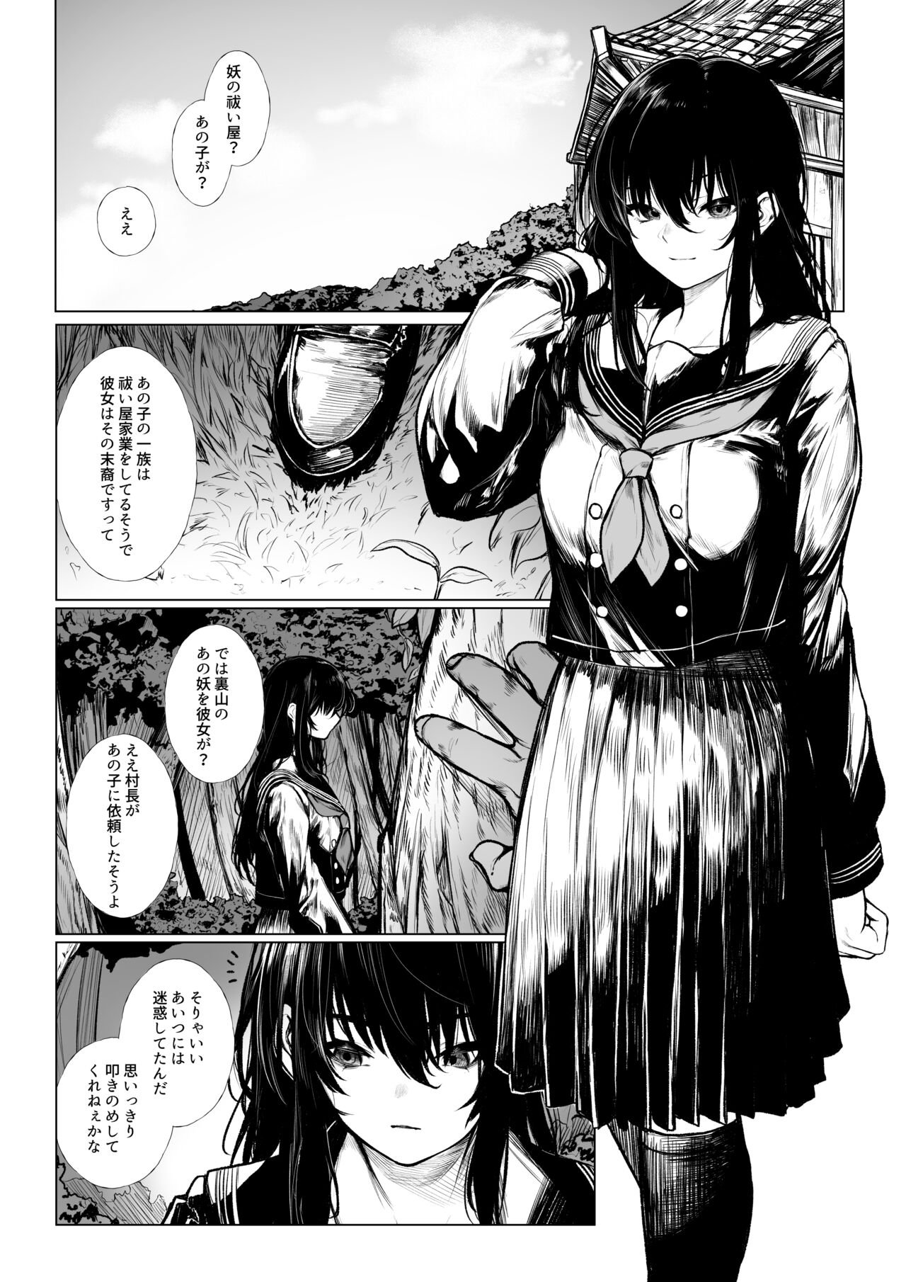 Futsuya wa Kooni ni Nanka Makenai Haiboku page 1 full