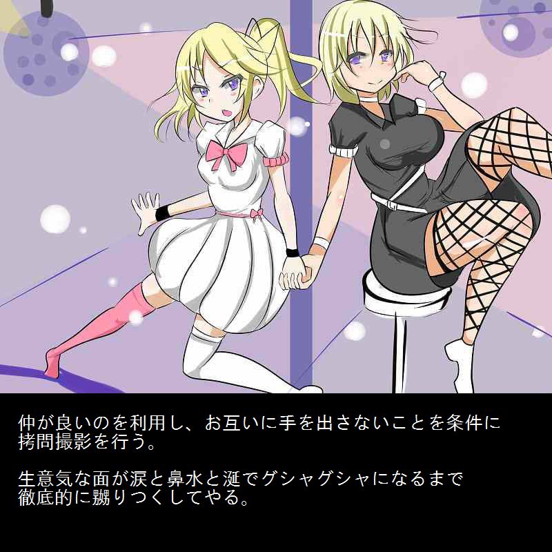 Sadist no Utage V page 3 full