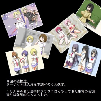 Sadist no Utage V cover