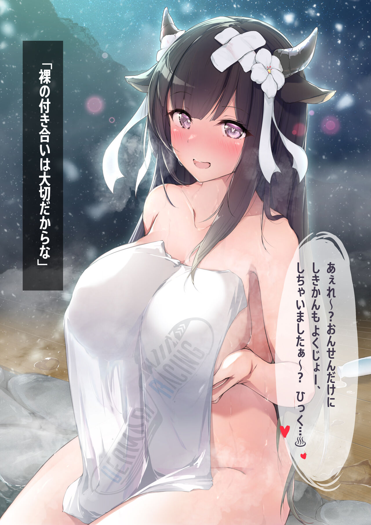 Azurensupin'ofu yoidore bakunyū onsen nikki page 7 full