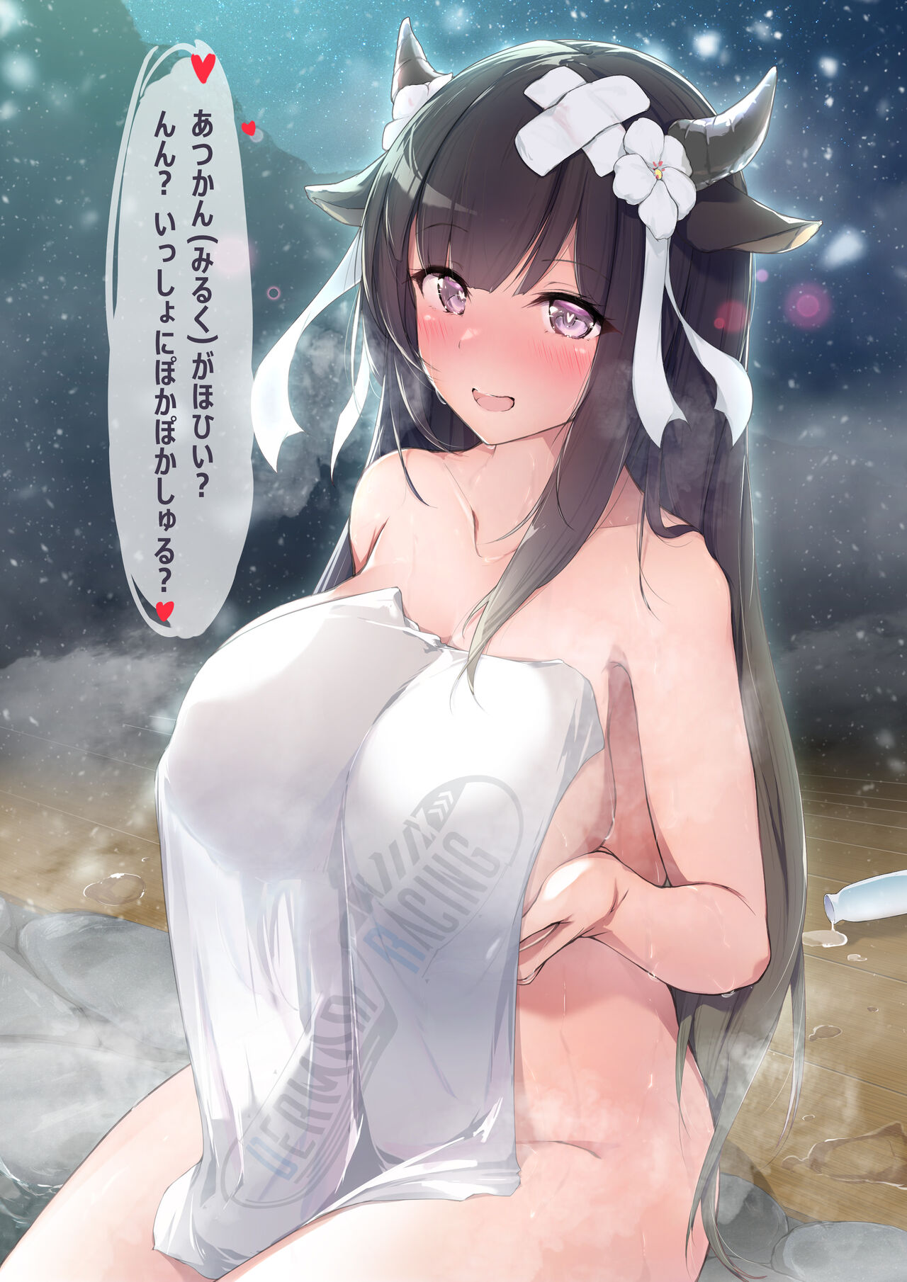 Azurensupin'ofu yoidore bakunyū onsen nikki page 9 full