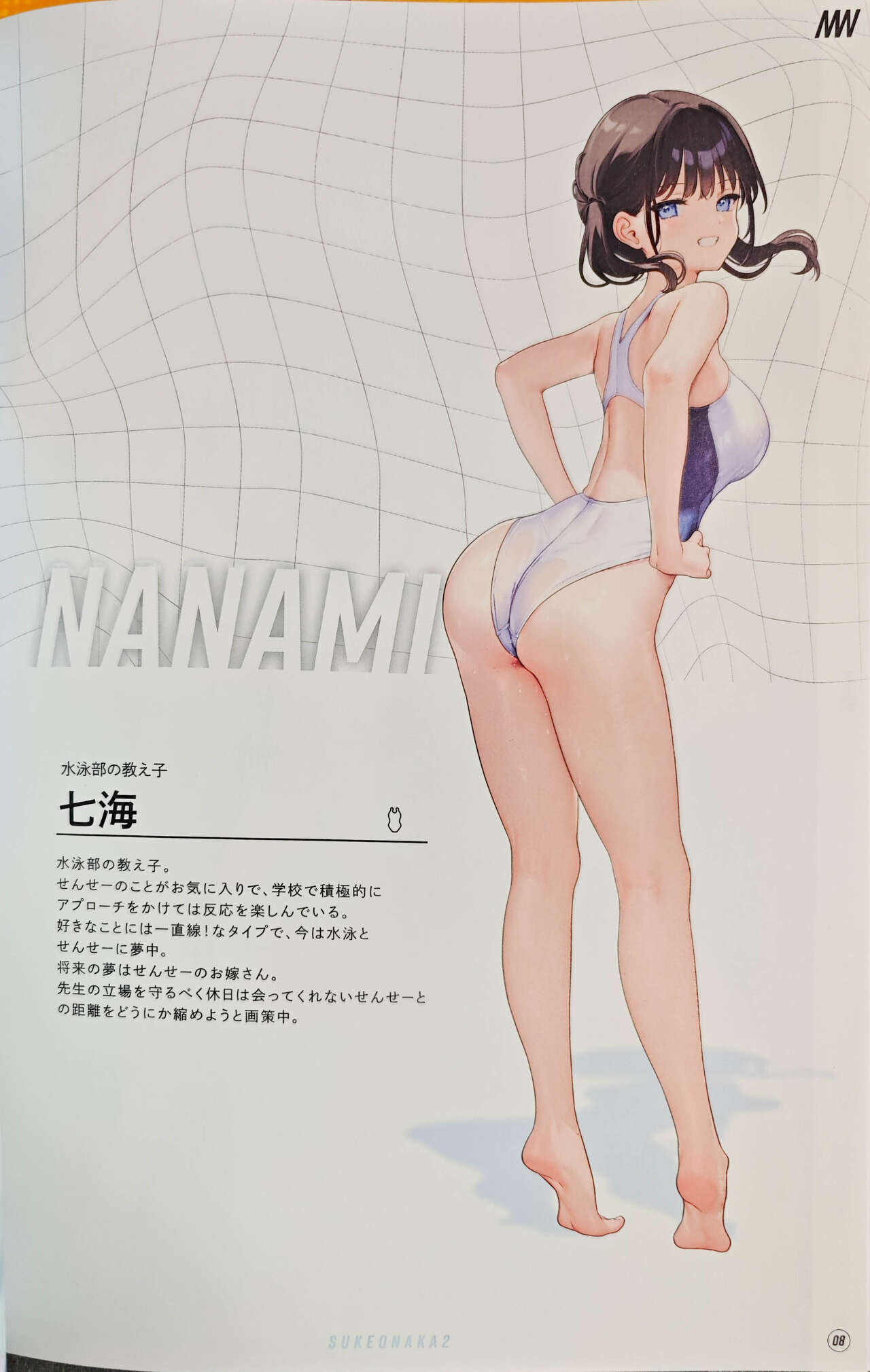 Suke Onaka page 9 full