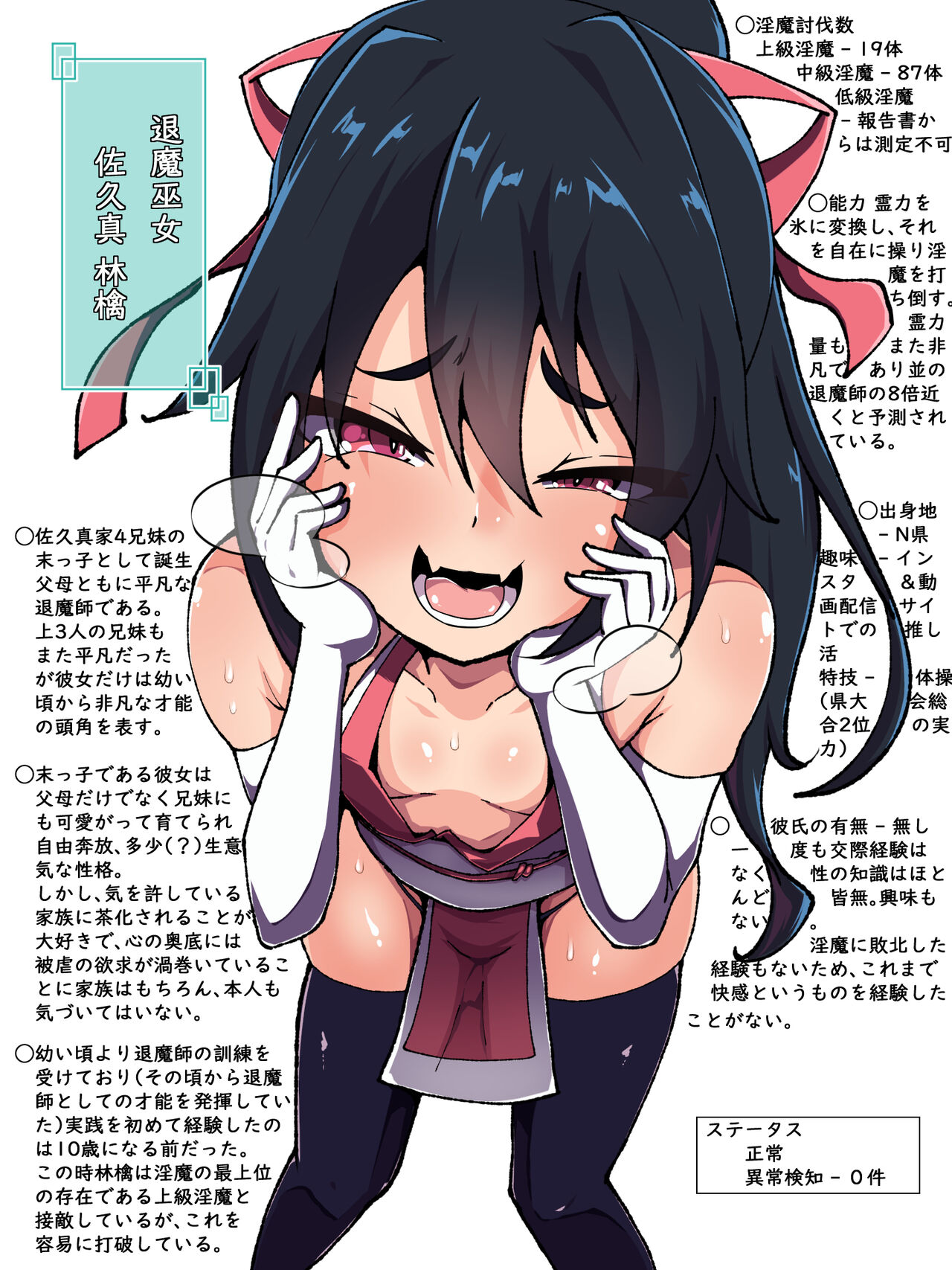 Akume 10-kai-goto ni basute ikko tsuika sa se rare chau mesugaki-chan page 10 full