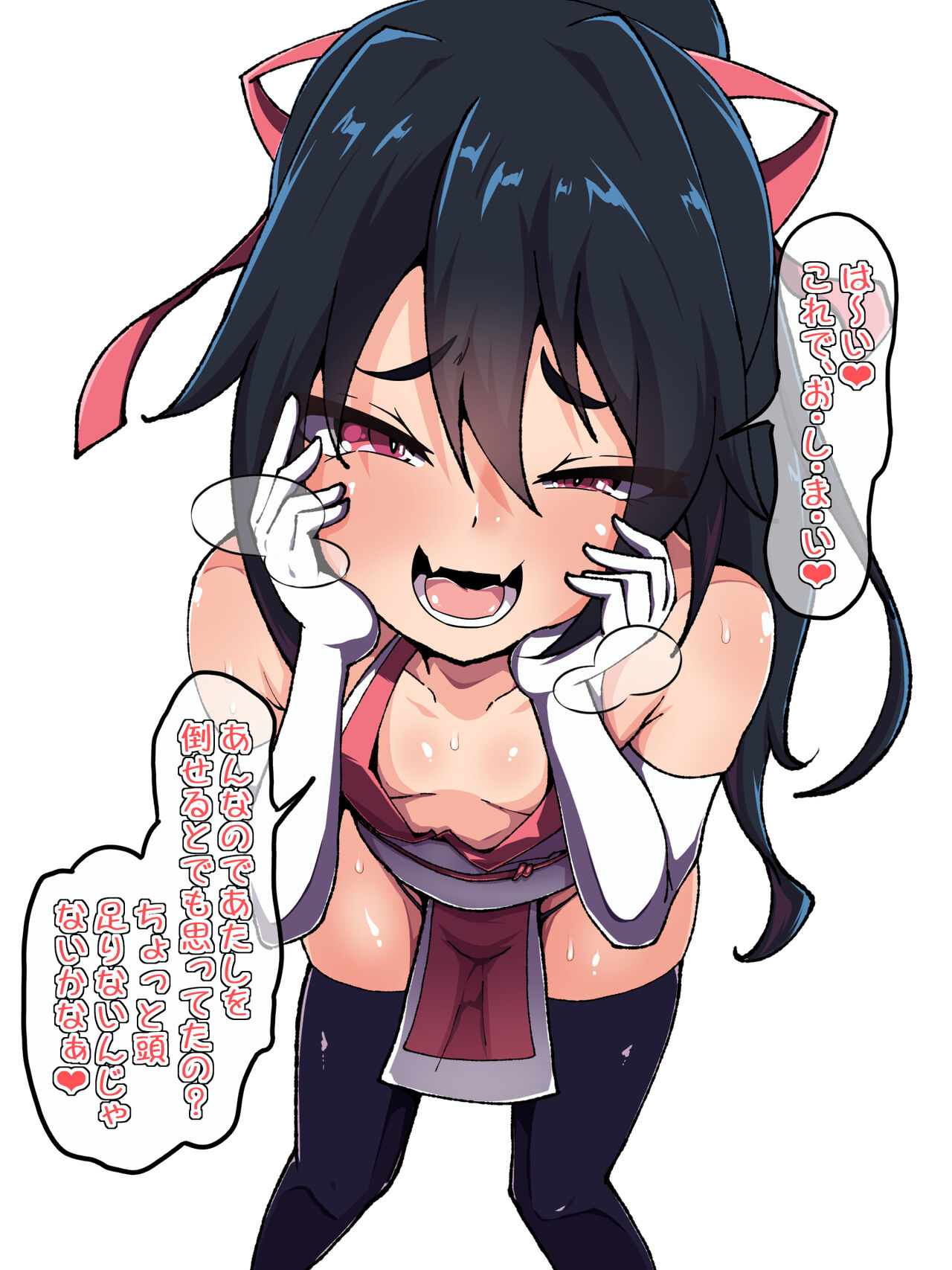 Akume 10-kai-goto ni basute ikko tsuika sa se rare chau mesugaki-chan page 2 full