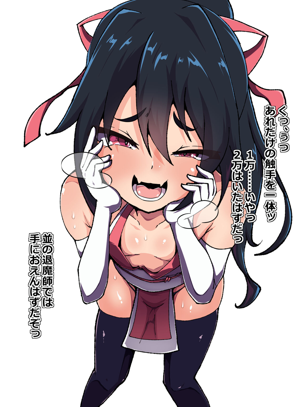 Akume 10-kai-goto ni basute ikko tsuika sa se rare chau mesugaki-chan page 3 full