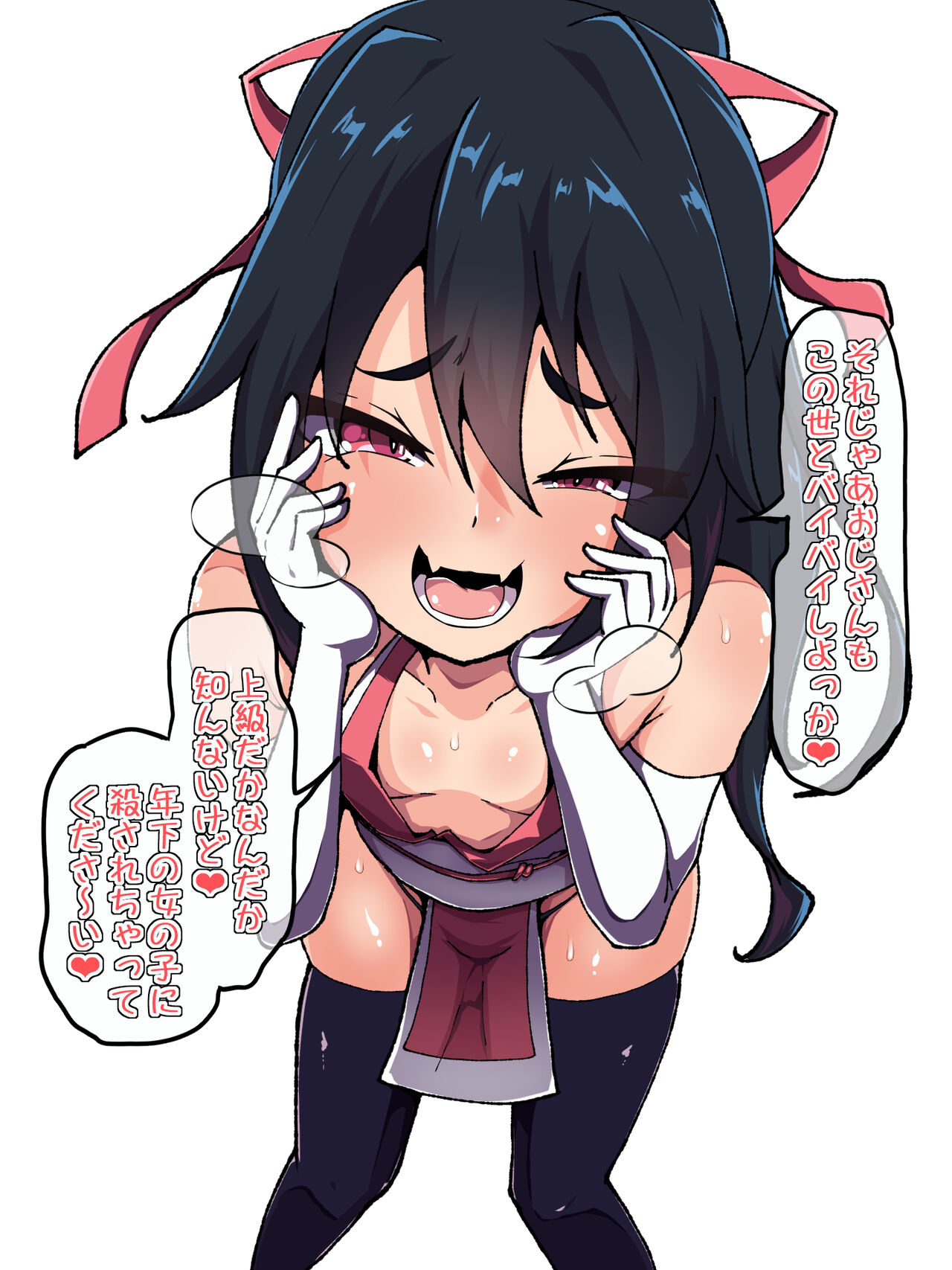 Akume 10-kai-goto ni basute ikko tsuika sa se rare chau mesugaki-chan page 5 full