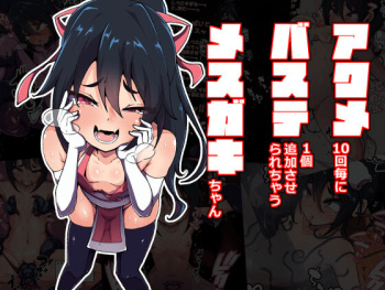 Akume 10-kai-goto ni basute ikko tsuika sa se rare chau mesugaki-chan cover