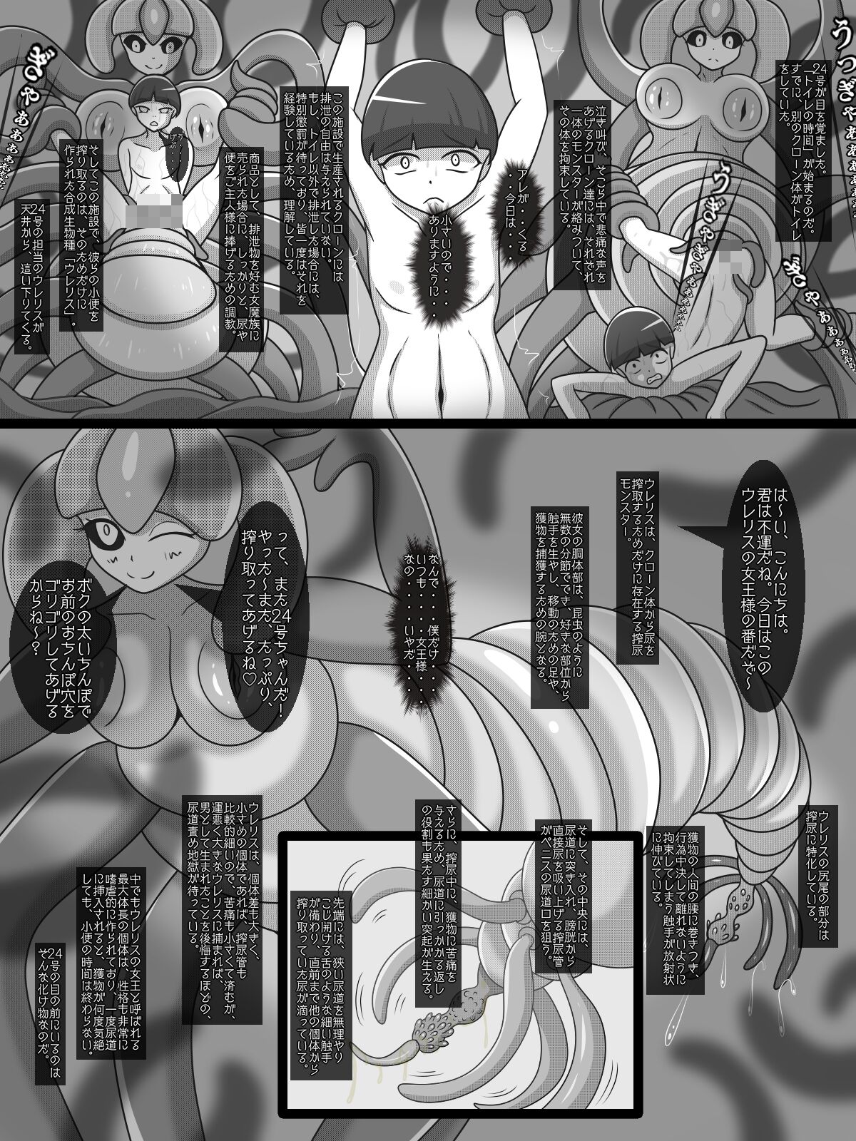 Youshoku page 6 full