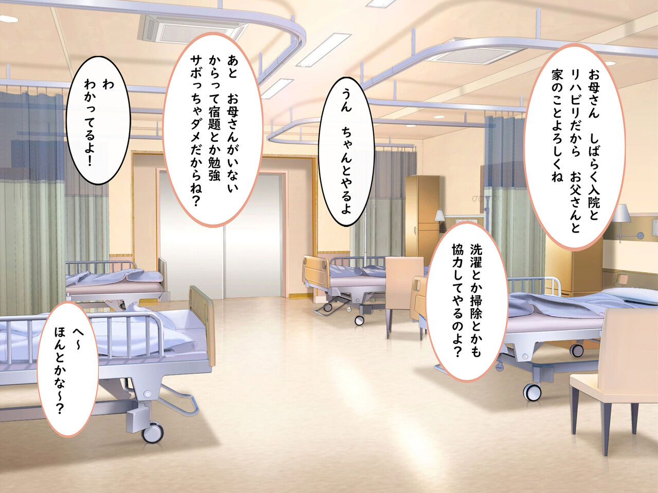 Hoshoku Byoutou de Bakunyuu Sakusei page 7 full