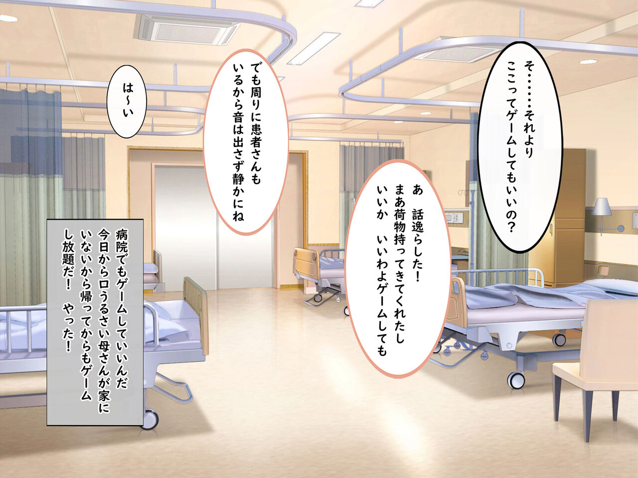 Hoshoku Byoutou de Bakunyuu Sakusei page 8 full