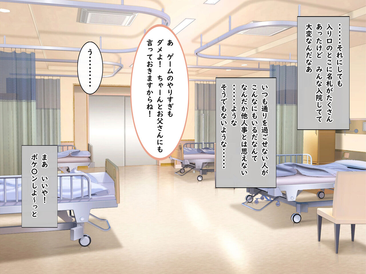 Hoshoku Byoutou de Bakunyuu Sakusei page 9 full