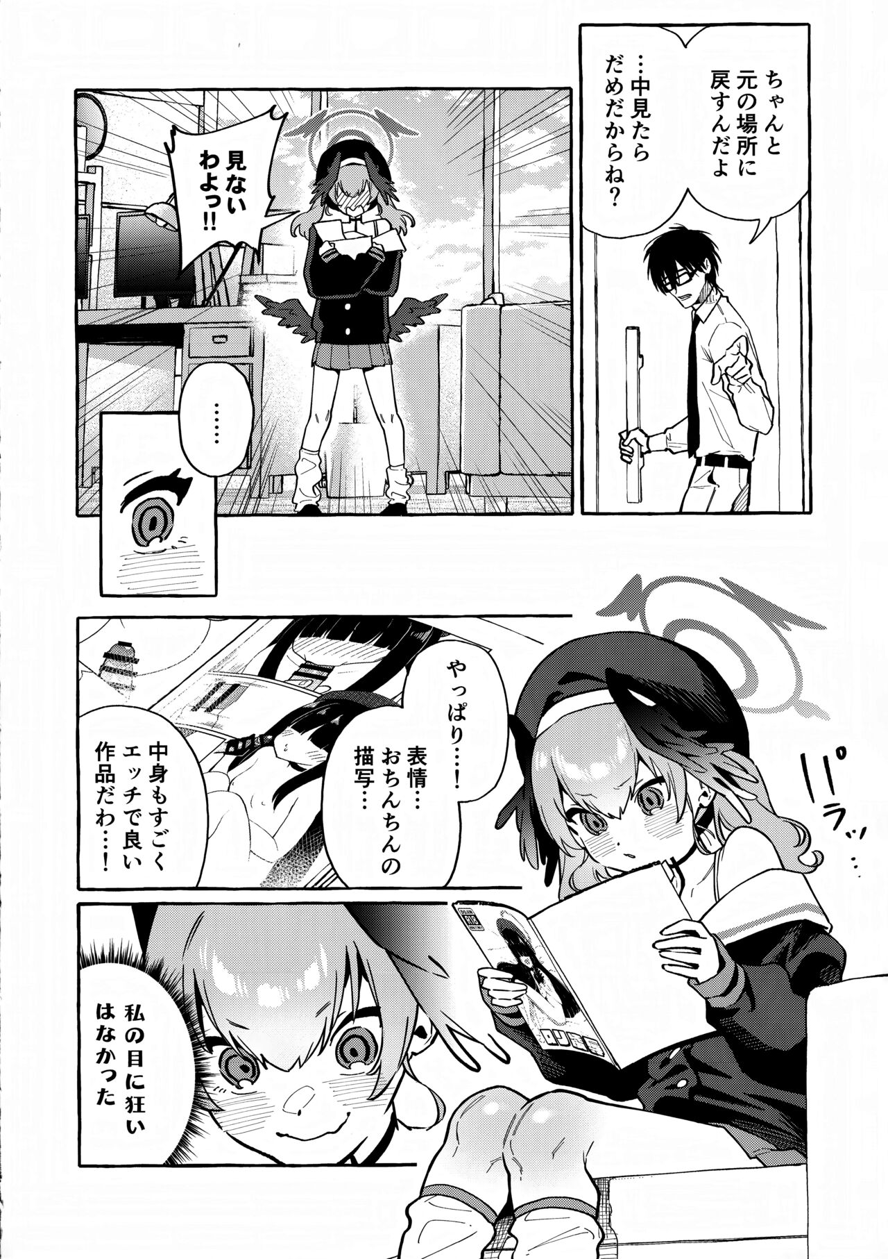 Koharu no Kakoku na Onanie Archive page 3 full