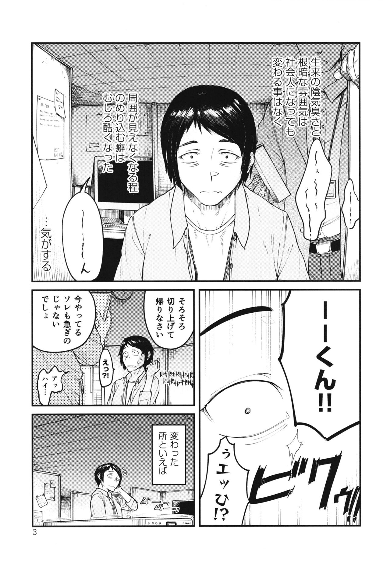MHD-01 page 3 full