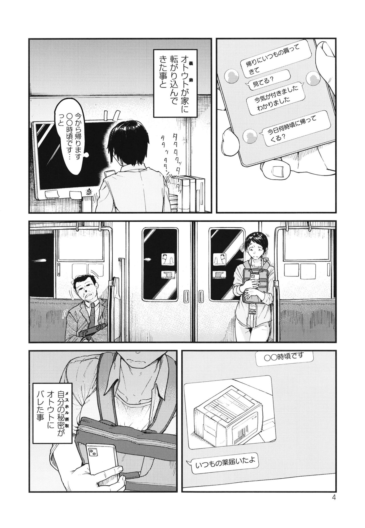 MHD-01 page 4 full