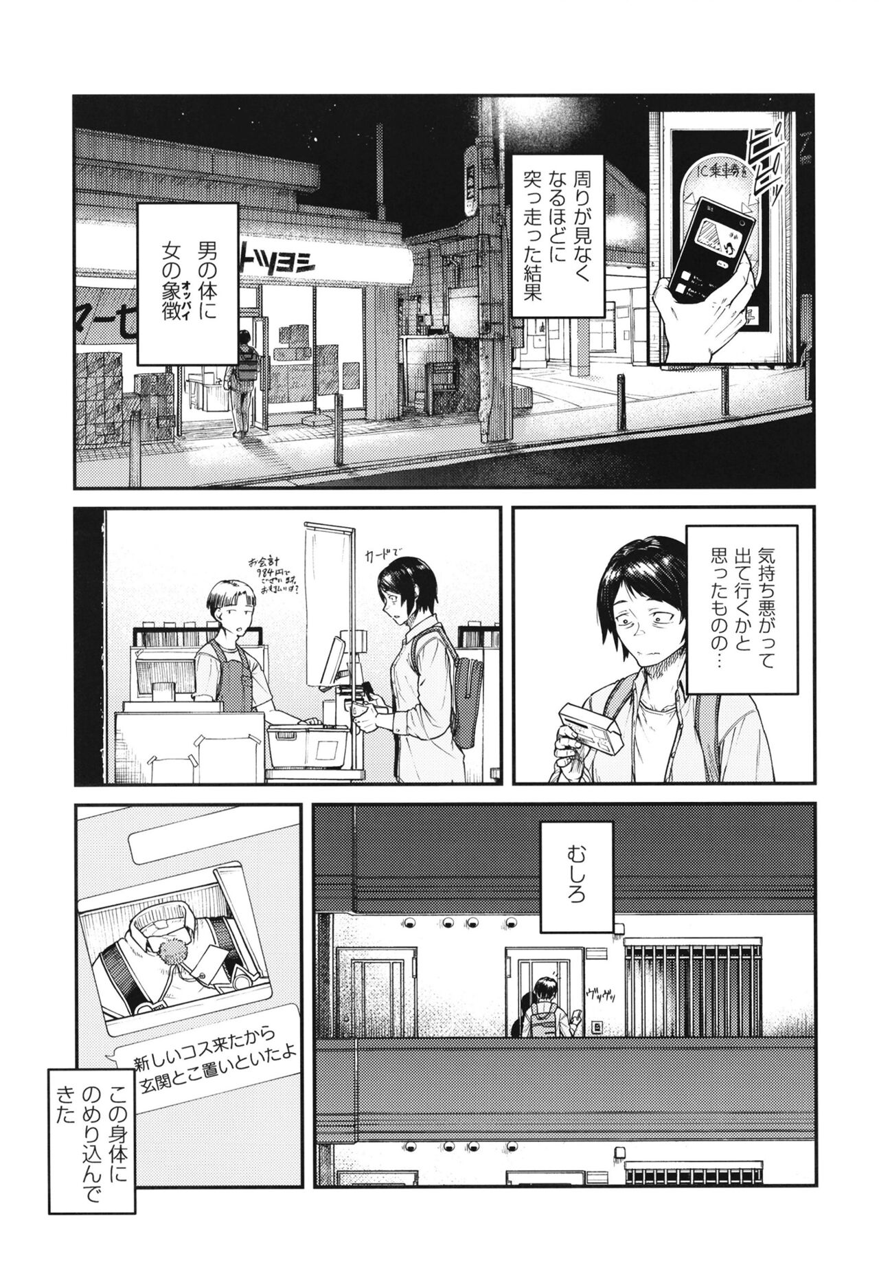 MHD-01 page 5 full