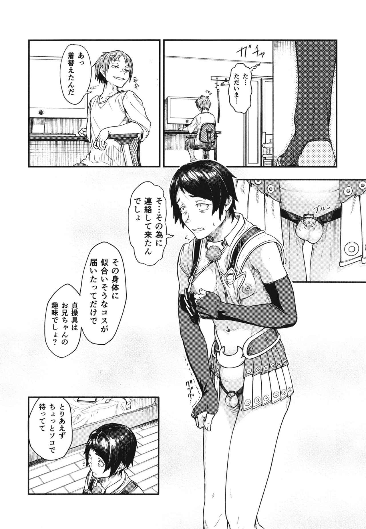MHD-01 page 6 full