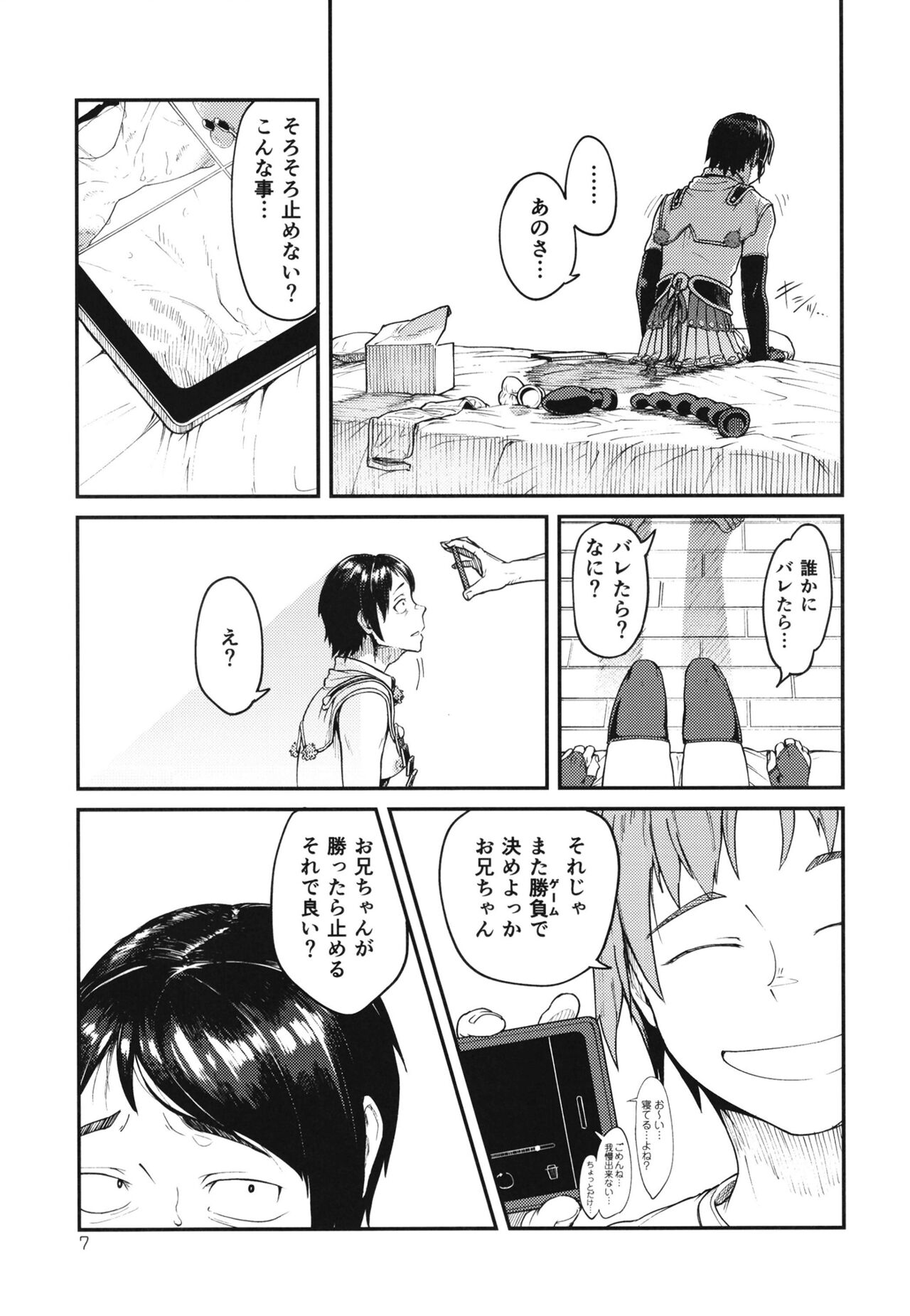 MHD-01 page 7 full