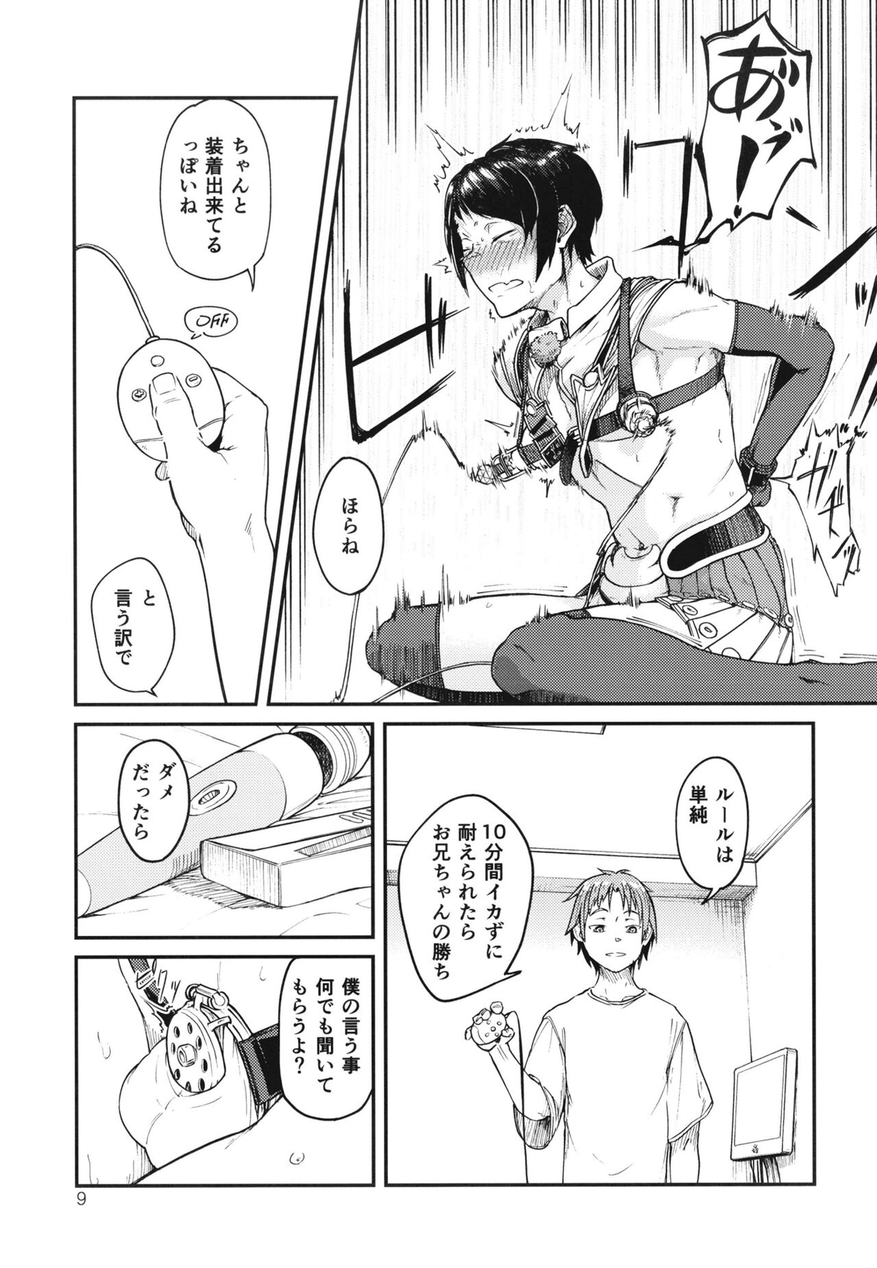 MHD-01 page 9 full