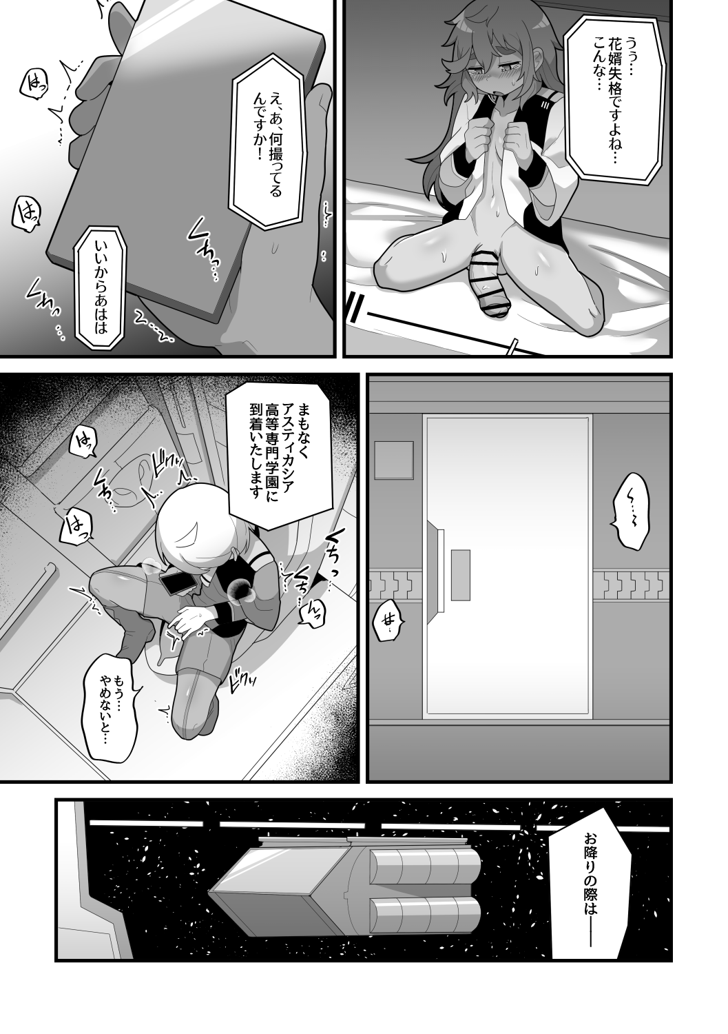 Yugandamama de Te wo Tsunaide page 10 full