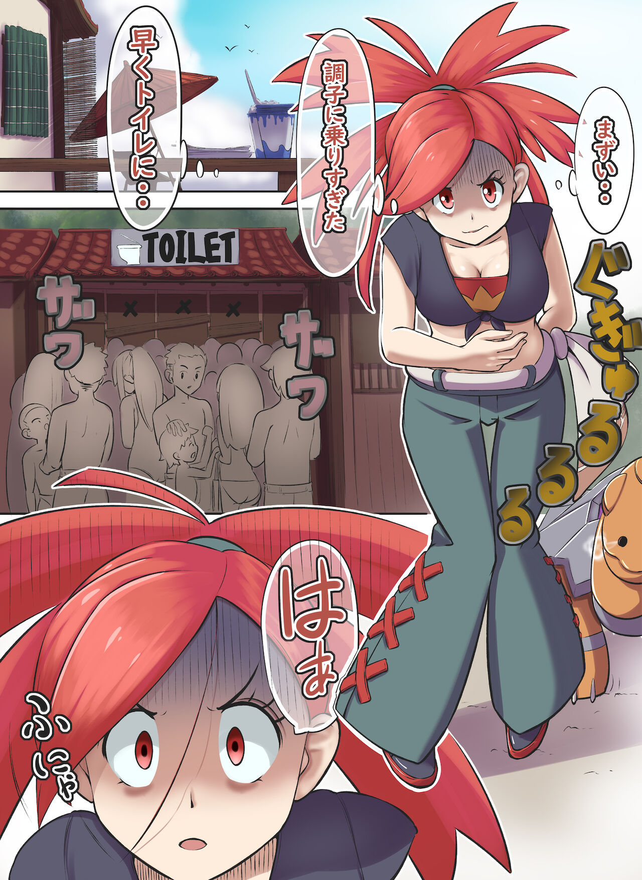 Onaka no Hieni go Chuui o page 1 full