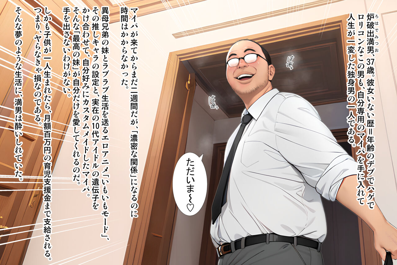 Nippon Saisei Keikaku page 10 full