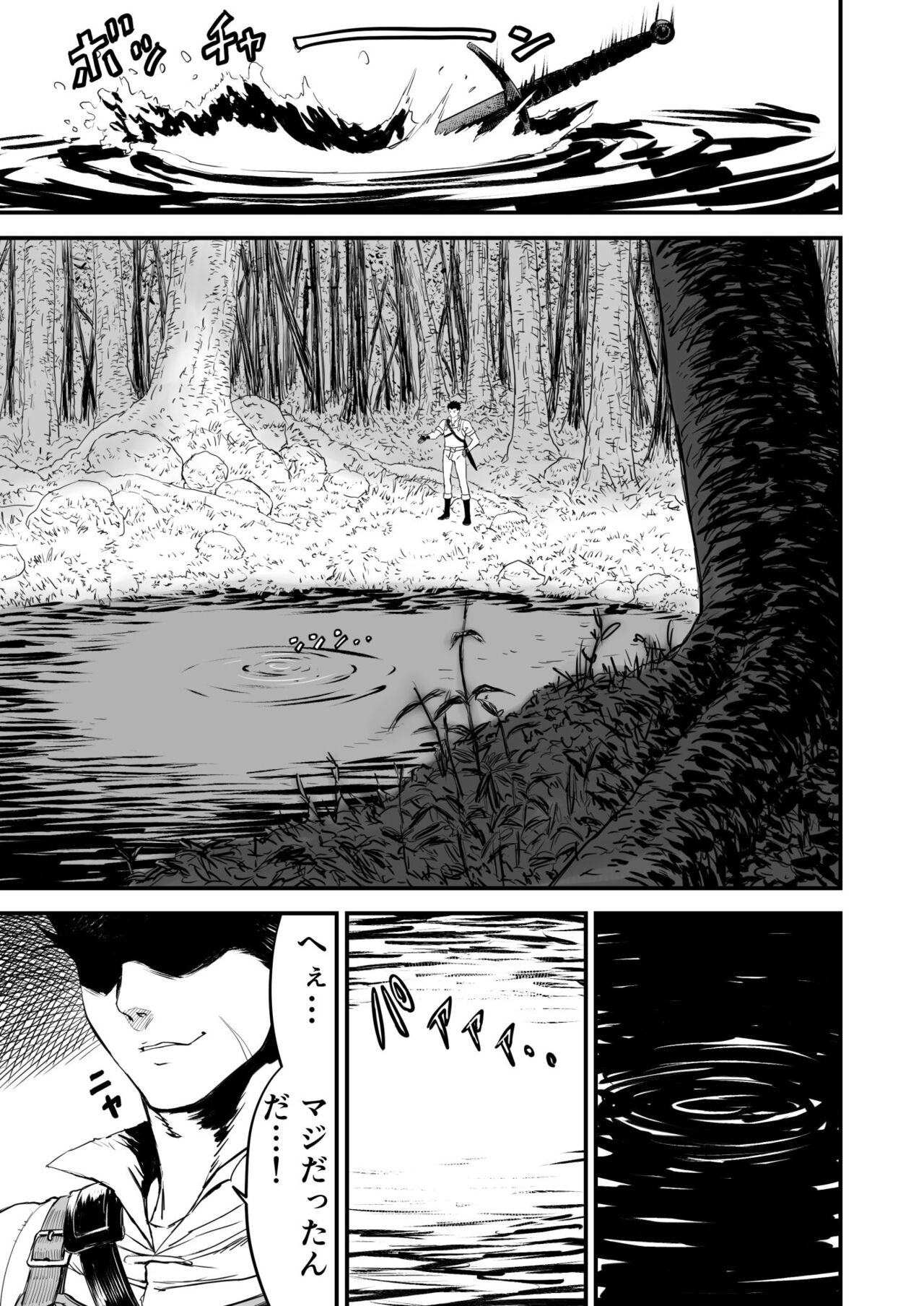 あわてないでひとやすみ page 2 full